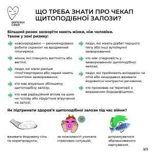 5 секретів здоров'я щитоподібної залози