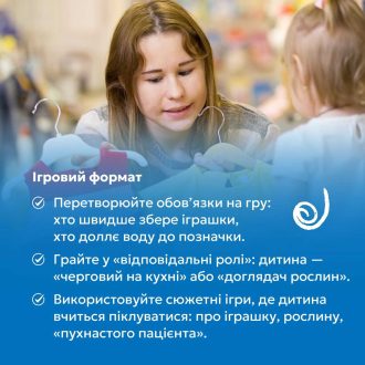 05_03_26_diti_vidpovidalnuist2