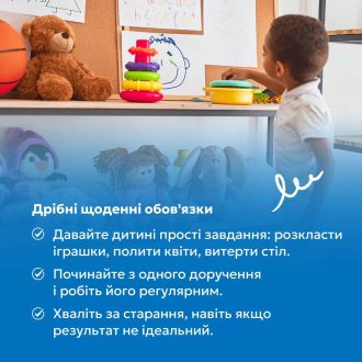 05_03_26_diti_vidpovidalnuist3