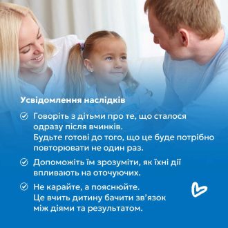 05_03_26_diti_vidpovidalnuist4