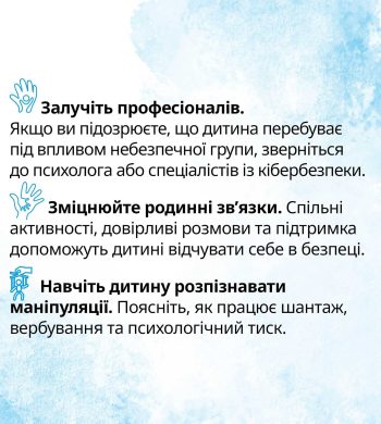 16_03_26_zminy_povedinka_dity10