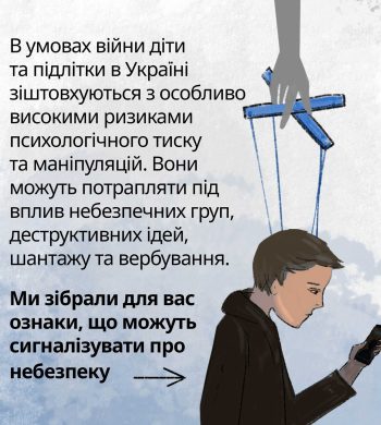 16_03_26_zminy_povedinka_dity2