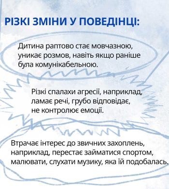 16_03_26_zminy_povedinka_dity3