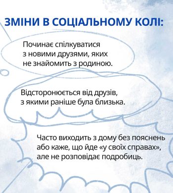 16_03_26_zminy_povedinka_dity4