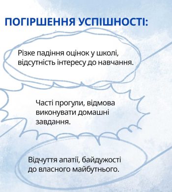 16_03_26_zminy_povedinka_dity7