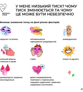 18_03_26_gipotoniya3