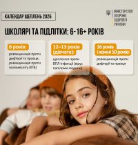 28_04_26_vsesvitniy_tyzhden_imunizatsii4