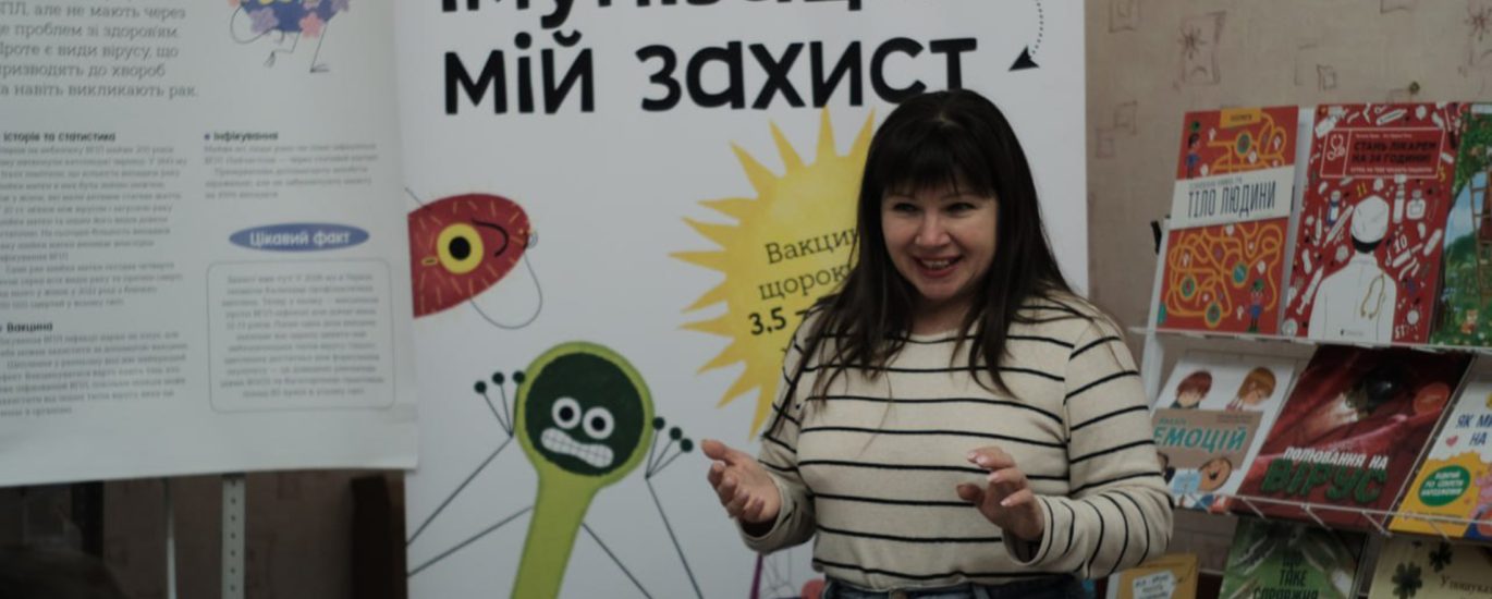 «Операція – вакцинація»: пацієнти ЦПМСД №1 побували на виставці про імунізацію