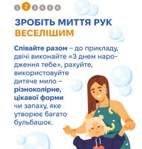 05_05_26_vsesvitniy_den_gigieni_ruk3