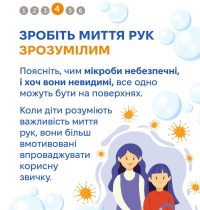 05_05_26_vsesvitniy_den_gigieni_ruk5