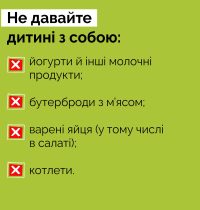 08_06_26_vsesvitniy_den_zdorovoho_travlennia_dity2