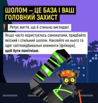 07_08_26_samokat2