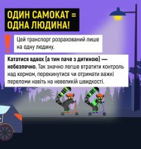 07_08_26_samokat6
