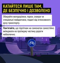 07_08_26_samokat7