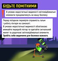 07_08_26_samokat9