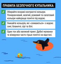 23_07_26_kupalnik4