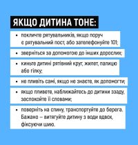 24_07_26_den_poperedzennya_utoplen5