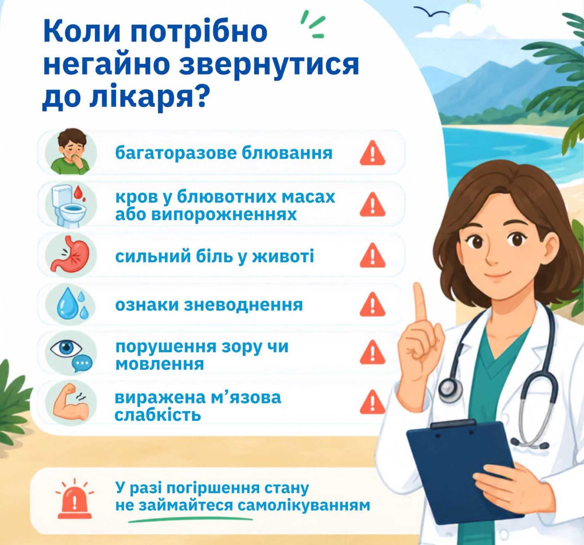 Харчування на природі: як зменшити ризики гострих кишкових інфекцій (частина 2)