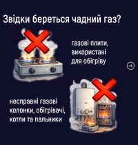 14_10_26_chadniy_gaz3